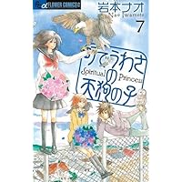 町でうわさの天狗の子 / 12 原画集付き限定版 (小学館プラス・アンコミックスシリーズ) tengu12_genga.jpg?impolicy=lt&